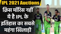 IPL 2021 Auctions: Virat Kohli is the most expensive player in IPL history | Oneindia Sports