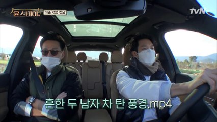 흔한 두 남자가 차 탔을 때 모습.mp4 #유료광고포함