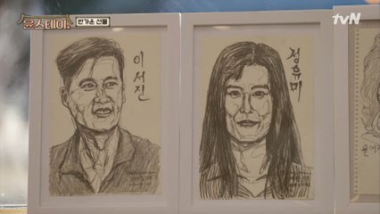 최고의 힐링 선물 도착♥ 신부님이 그린 서진, 유미, 서준은?