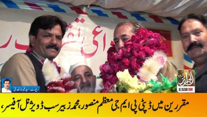 Public farewell ceremony of Postman at Post Office Township Lahore