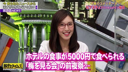全力！脱力タイムズ 2021年2月19日 松下洸平／稲田直樹（アインシュタイン）