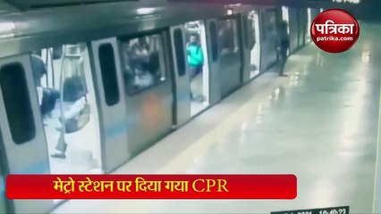 Video: प्लेटफॉर्म पर बेहोश पड़ा था शख्स, महिला कॉन्टेबल ने CPR देकर बचाई जान