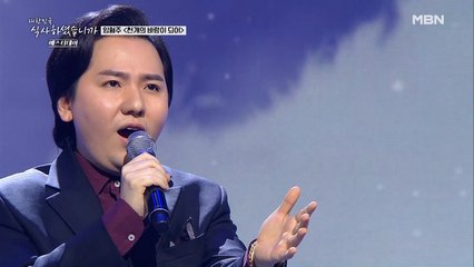 팝페라 테너 임형주가 전하는 위로의 노래 [천개의 바람이 되어]