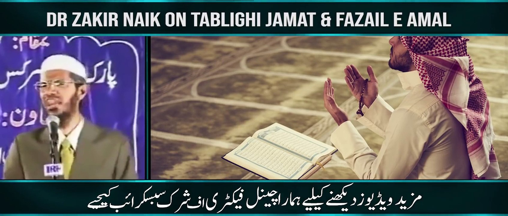 First_Time_Dr_Zakir_Naik_Openly_Spoke_about_Tablighi_Jamat_&_Fazaile_Amal_l_Dr_Zakir_Naik_Tell_Truth.