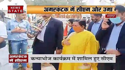 अमरकंटक पहुंचे सीएम शिवराज सिंह चौहान, नर्मदा मंदिर के किए दर्शन