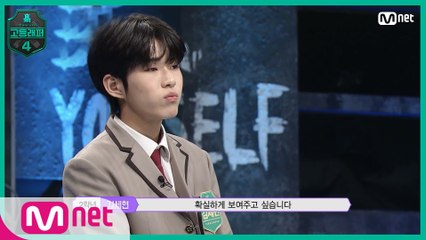 [1회] 아이돌 래퍼로서의 틀을 깨기 위해 나왔다! 김세현 @출석체크 랩탐색전