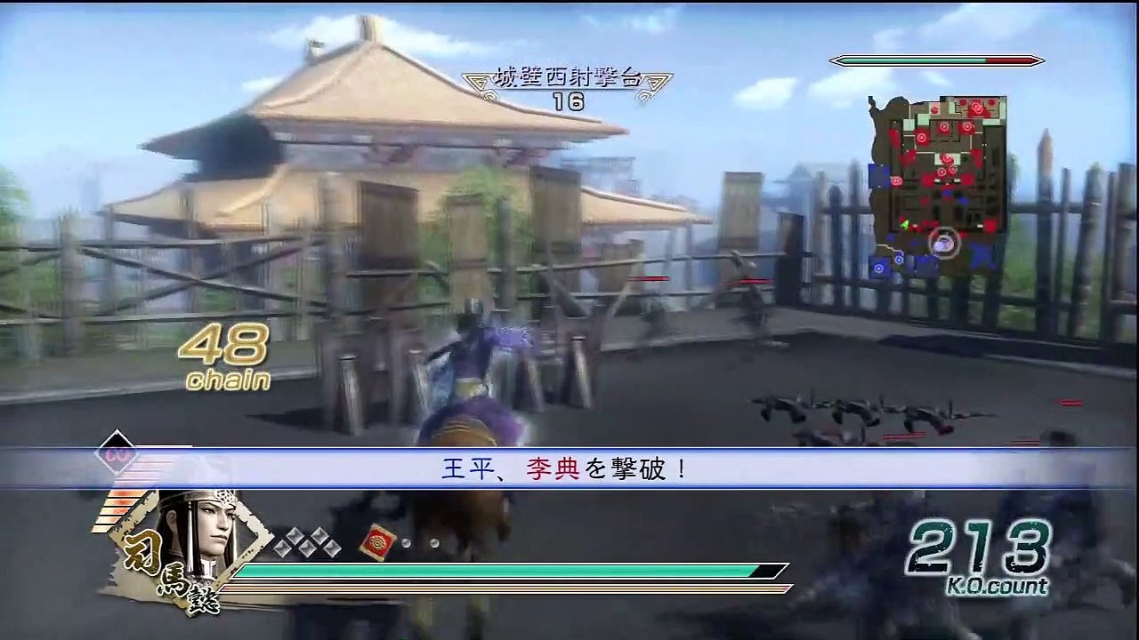 Shin Sangoku Musou 5 Sima Yi Ep. 6 Chapter 6 - Invasion Of Xu Chang (Jap. Ver)