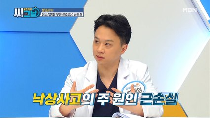 작은 사고가 큰 사고 된다! [낙상사고] 집안에서 더 조심하라!