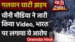 Galwan Clash Video: China ने जारी किया गलवान झड़प का वीडियो, India को दिखाया हमलावर | वनइंडिया हिंदी