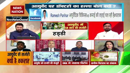 Desh Ki Bahas : दुनिया में भारत ऐसा देश है जहां कई पद्धतियां हैं : डॉ. विनोद यादव, CMO, आयुष मंत्रालय