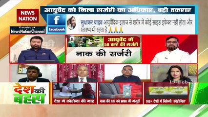 Desh Ki Bahas : एलोपैथ सर्जन को बनने में 10 से 12 साल का समय लगता है : डॉ. शरद अग्रवाल, अध्यक्ष, IMA हॉस्पिटल बोर्ड