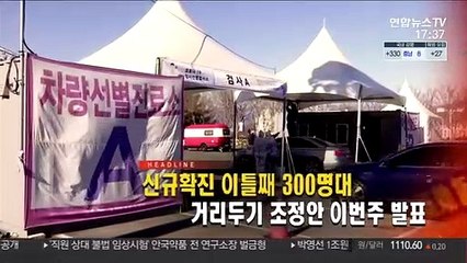 [퇴근길 주요뉴스(23일)]