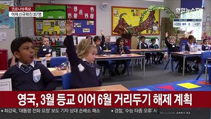 봉쇄 고삐 푸는 영국·독일…조이는 이탈리아·프랑스
