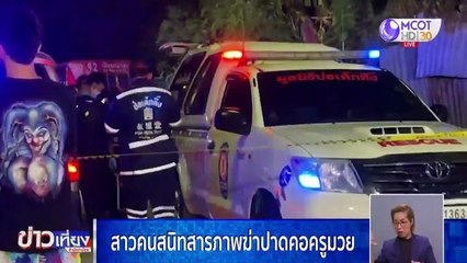 ข่าวเที่ยง (ช่วงที่ 2) วันอังคารที่ 23 กุมภาพันธ์ 2564