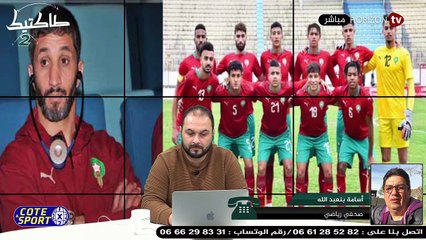 طاكتيك _ تأهل وتألق لمنتخب الشبان بقيادة زكرياء عبوب