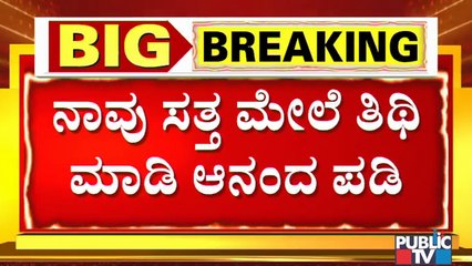 ನಾವು ಉಳಿದಿರೋದೇ 3-4 ಜನ, ನಾವು ಸತ್ತ ಮೇಲೆ ತಿಥಿ ಮಾಡಿ ಆನಂದ ಪಡಿ..! Jaggesh Angry
