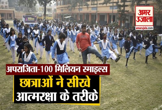 Amar ujala अपराजिता कार्यक्रम में Girls Students ने सीखा आत्मरक्षा के तरीके