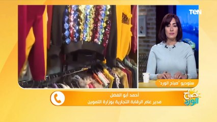 "عقوبات تصل لـ 2 مليون جنيه".. وزارة التموين تكشف طرق الأوكازيون الوهمية وعقوبتها