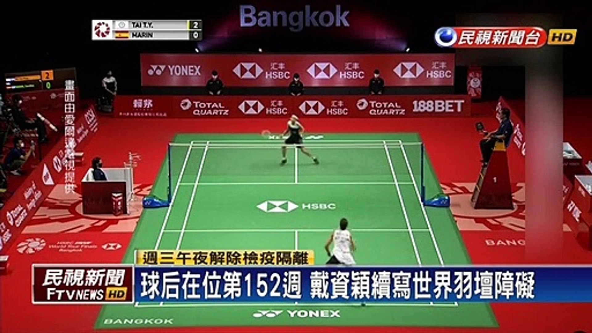 週三午夜12點解除隔離  戴資穎：快迎接自由空氣