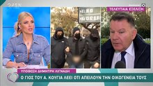 Δημήτρης Λιγνάδη: Αυτή είναι η ψυχολογία του στο κελί πριν την απολογία του!