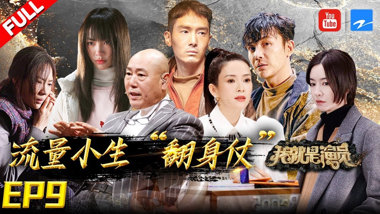 【FULL】王霏霏扮丑获李诚儒夸赞 孙坚谈父亲去世的感受  谢可寅深夜《撞车》被跟踪 小沈阳:...