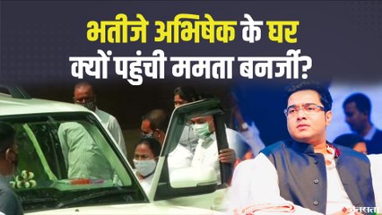 Coal scam:CBI के पहुंचने से पहले भतीजे के घर पहुंची ममता बनर्जी, जानें क्या है पूरा मामला