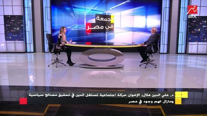 الدكتور على الدين هلال : وضع مجلس النواب الحالى أفضل من السابق