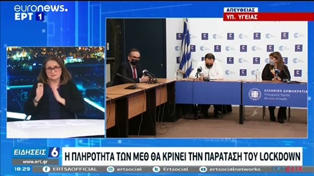 Ελλάδα - Covid-19: 1.460 νέα κρούσματα -28 νεκροί, 325 διασωληνωμένοι