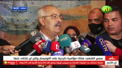 ناس نسمة نيوز ليوم الجمعة 19 فيفري 2021