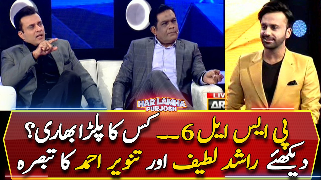PSL 6: Which team is going to lead the table? Rashid Latif and Tanveer Ahmed's interesting comments