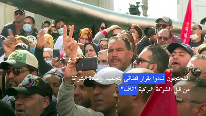 موظفو "الخطوط الجوية التونسية" يحتجون اثر تجميد حسابات الشركة