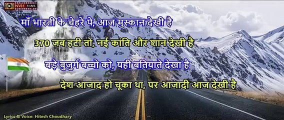 शायरी देशभक्ति |15 अगस्त के लिए | Desh Bhakti ki Shayari Kashmir pe | nvh films