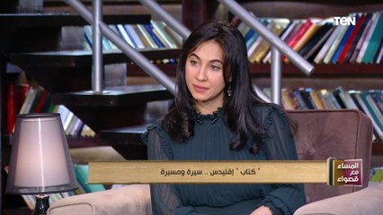 استاذ رياضيات : إقليدس شخصية لا يعرف عنها الكثيرون ولد قبل الميلاد بثلاثمائة عام