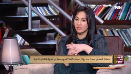 المساء مع قصواء | لقاء مع الكاتبة والمخرجة الكبيرة فاطمة المعدول
