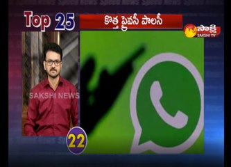 5 నిమిషాలు.. 25 వార్తలు@7AM 20 Feb 2021