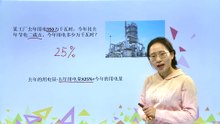 450百分数 成数|小学数学|六年级下