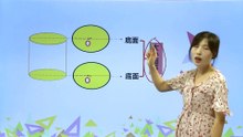 455圆柱的认识|小学数学|六年级下