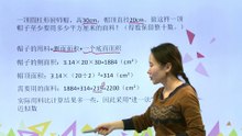 457圆柱的表面积的应用|小学数学|六年级下