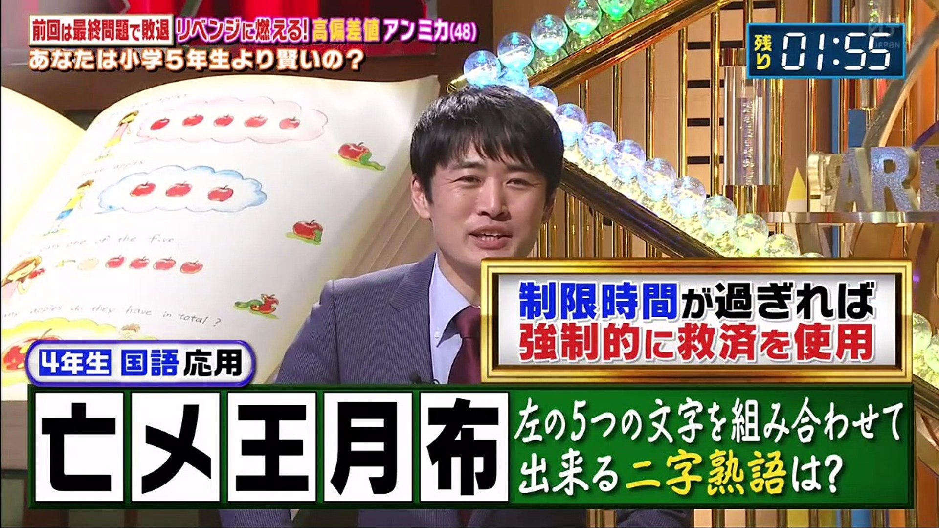 Youtubeバラエティ無料 クイズ 小学5年より賢いの 動画 9tsu 21年2月19日 動画 Dailymotion