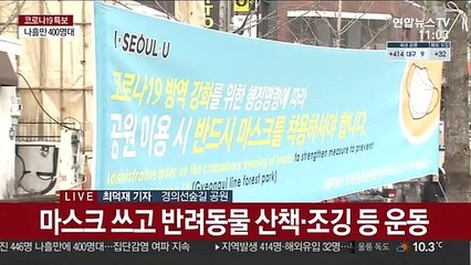 거리두기 완화 후 첫 주말 즐기는 시민들