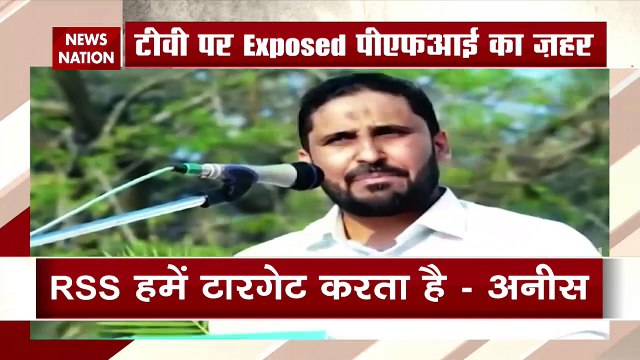 PFI Exposed: टीवी पर Exposed हुआ PFI का जहर, देखें रिपोर्ट