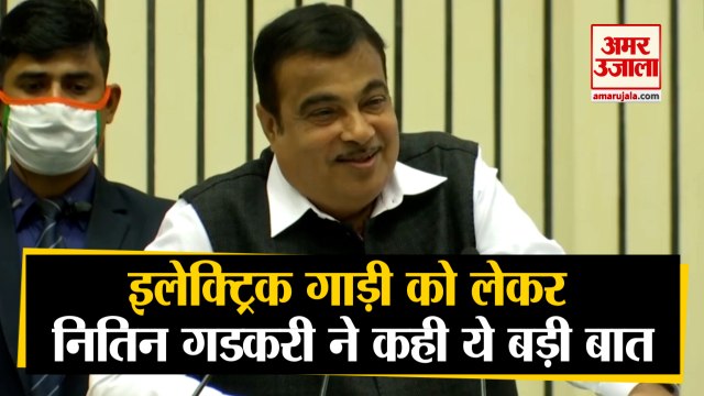 Nitin Gadkari ने Electric Vehicles को लेकर दिया सुझाव, कहा- हर महीने बचेंगे 30 करोड़ रुपये