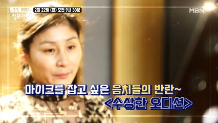 생생 정보마당 [824회] - 유쾌한 월요일