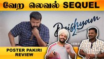 Drishyam 2 | Poster Pakiri Review | Filmibeat tamil