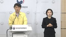 중앙방역대책본부 브리핑 (2월 20일) / YTN