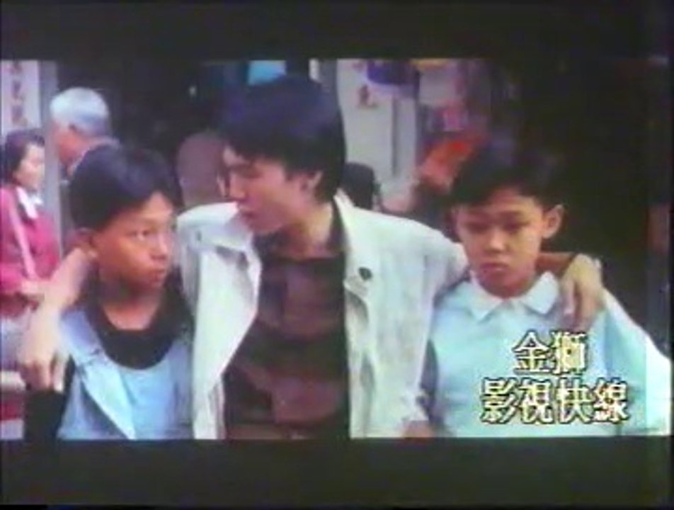 童黨 (Part 1 of 2)