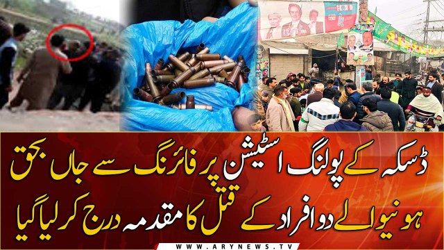 Daska firing: case registered over killing of two persons