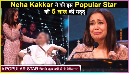 Neha Kakkar's Kind Gesture To Help Ailing Veteran Star Will Win Your Heart