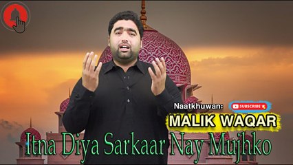 Itna Diya Sarkaar Nay Mujhko | Naat | Prophet Mohammad PBH | Malik Waqar | HD.