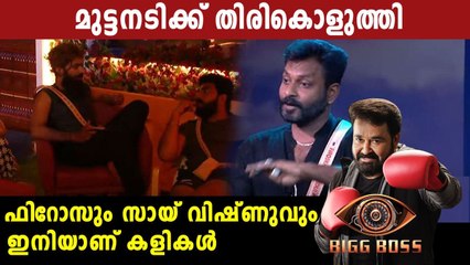 തന്നെ ചൊറിഞ്ഞ ഫിറോസിനെ നിർത്തിപൊരിച്ച് സായ് വിഷ്‌ണു